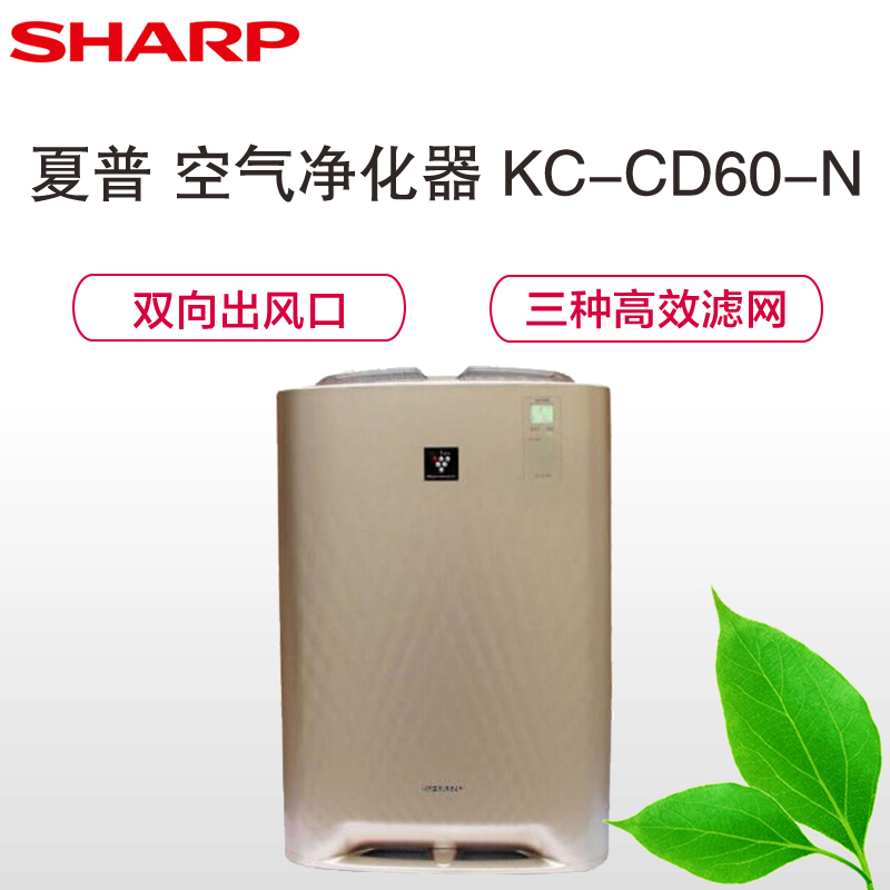 夏普（SHARP）KC-CD60-N 空气净化器