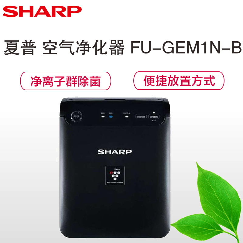 夏普(SHARP)FU-GEM1N-B 空气净化器高清大图