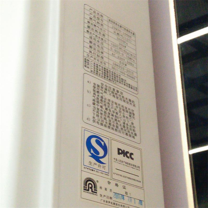 容声燃气热水器