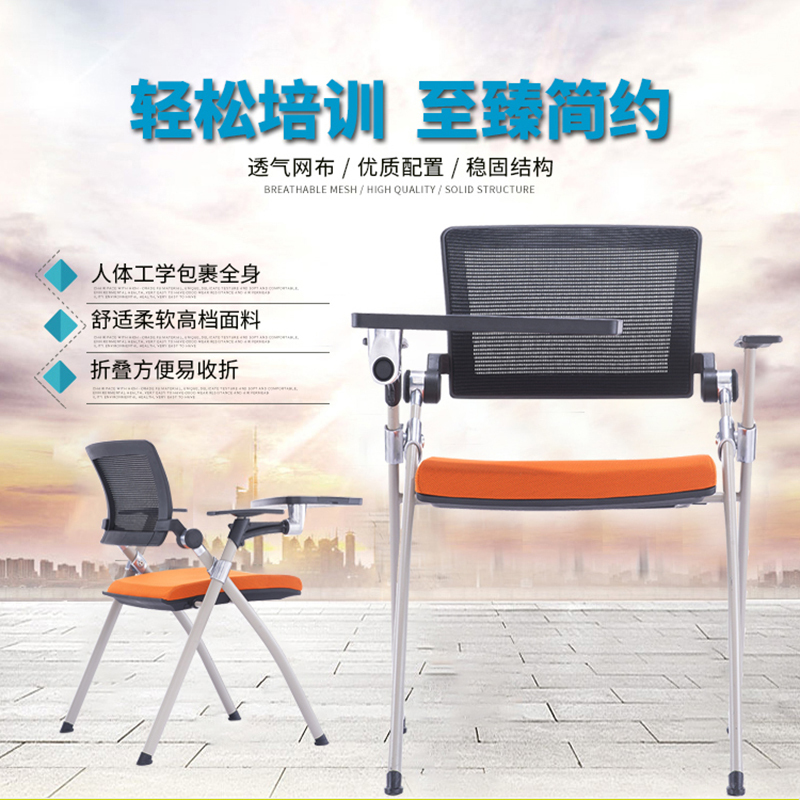 优百丽L-001多功能，网椅， 培训椅，办公椅，带写字板会议室开会椅，新闻记者椅，靠背折椅