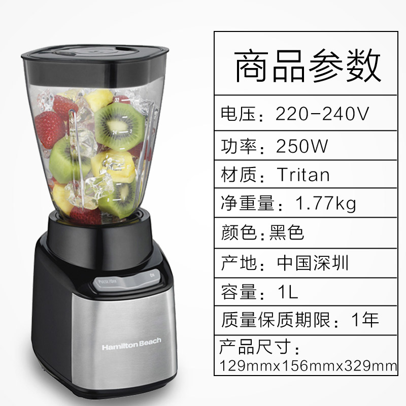 汉美驰(Hamilton Beach)料理机 多功能研磨搅拌52400-CN