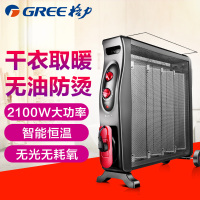 格力（GREE)电热膜NDYE-21 智能恒温 急速升温 干衣加湿 取暖器