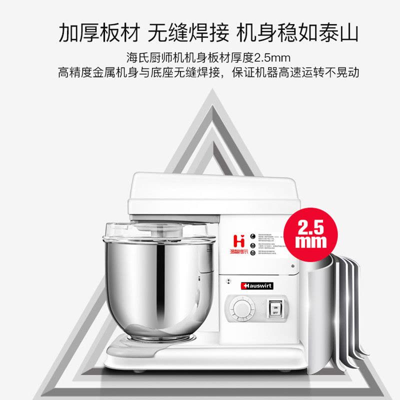 Hauswirt/海氏 HM900厨师机商用小型和面机全自动金属机身旋钮式揉面打搅拌机鲜奶油机打蛋机图片