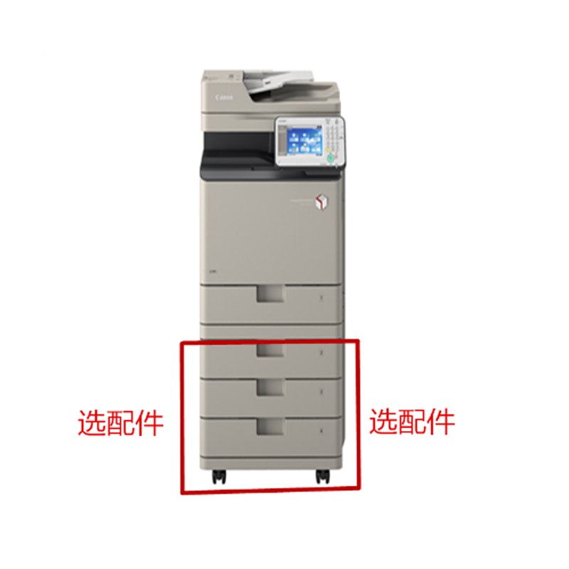 佳能(canon)iR-ADV C250 A4彩色数码中速复合机