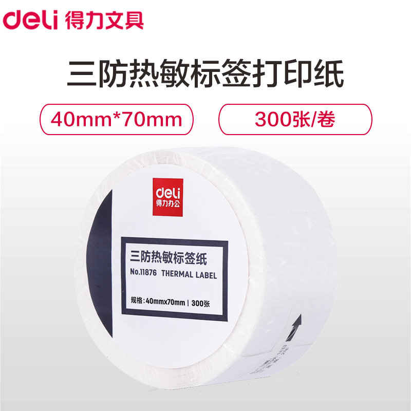 得力(deli)11876三防热敏标签打印纸 6卷 40mm*70mm*300张/卷电子面单 不干胶打印纸 标签纸价格