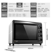 长帝烤箱(Changdi) CRTF321W 32L 低温发酵 四面搪瓷内胆 五档调温 君之代言电烤箱