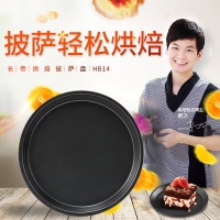 长帝(Changdi) 8寸披萨烤盘HB14烘焙配件