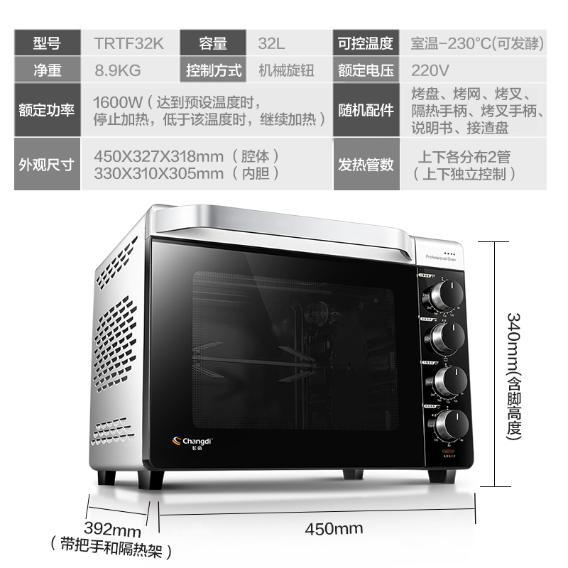 长帝(Changdi) TRTF32K 高端黑 多功能烤箱 蛋糕 面包 披萨 马克龙 蛋挞高清大图