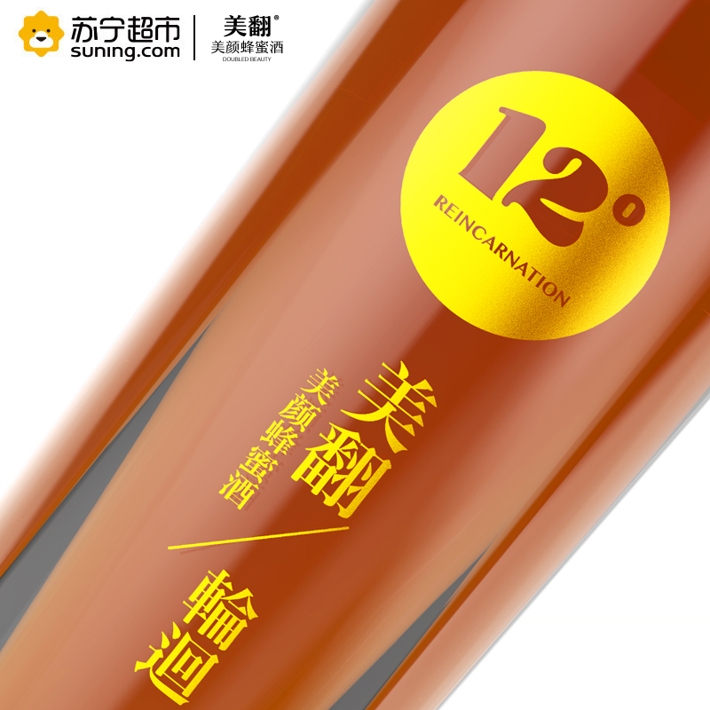 美翻12°蜂蜜发酵酒750ml高清大图