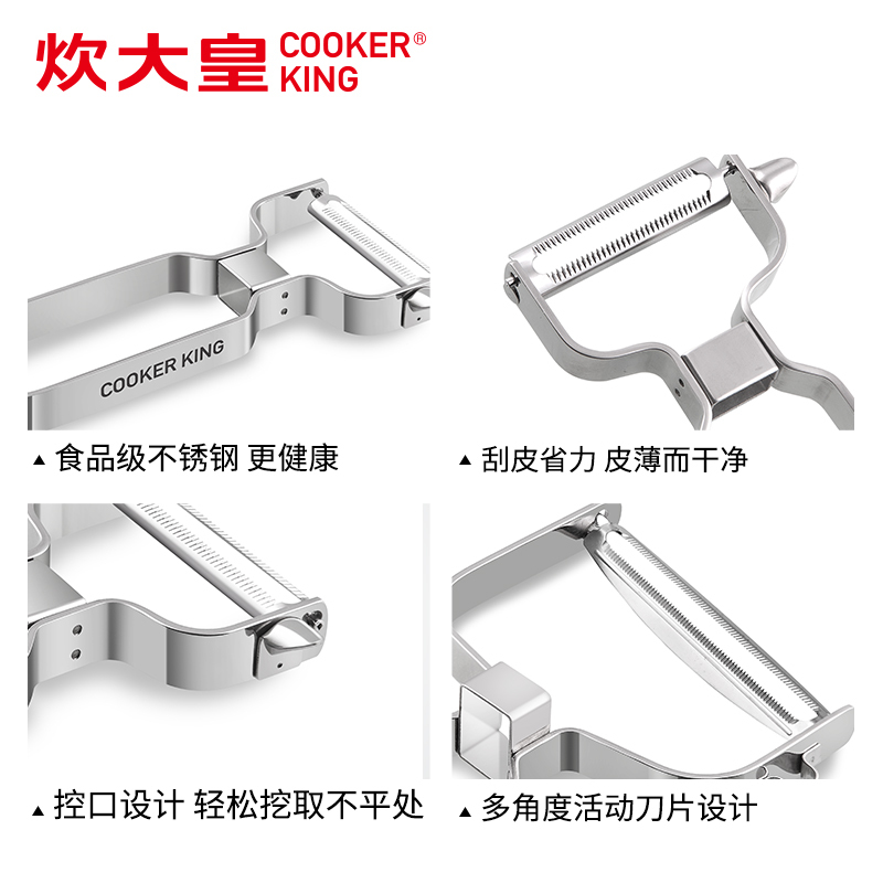 炊大皇(COOKER KING)不锈钢刨皮刀大GB175A2家用土豆丝切丝器厨房多功能切菜萝卜擦丝土豆片切片刨丝神器