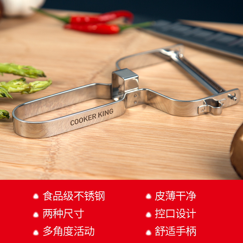 炊大皇(COOKER KING)不锈钢刨皮刀大GB175A2家用土豆丝切丝器厨房多功能切菜萝卜擦丝土豆片切片刨丝神器