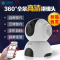 中国移动 和目C15无线摄像头 监控器家用 家用wifi 高清夜视智能 远程监控(仅限南京地区)