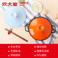 炊大皇(COOKER KING)压力锅 J20BTQ14 铁器世家十四号(塔吉锅)土耳其蓝
