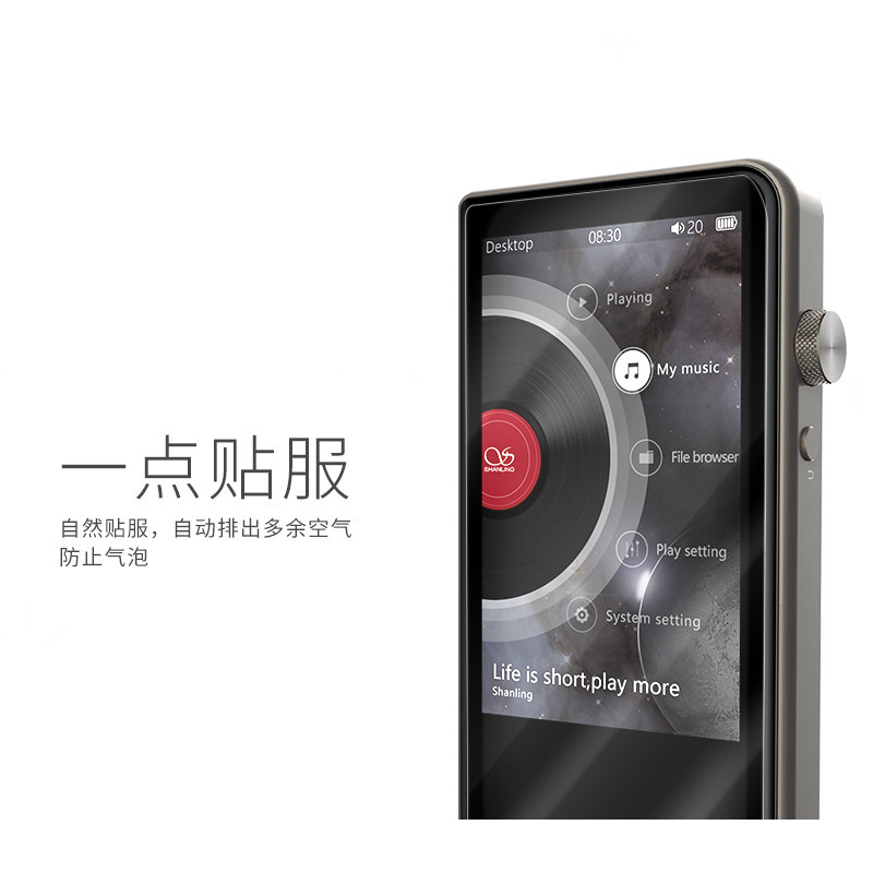 山灵(SHANLING)M3S 便携播放器钢化膜 高透光率防摔抗油污易擦拭非贴纸