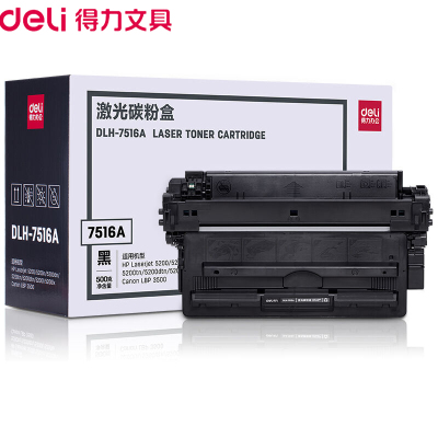 得力(deli)DLH-7516A 大容量黑色硒鼓墨盒碳粉盒适用惠普HP 5200/5200n/dn/tn/dtn/l/