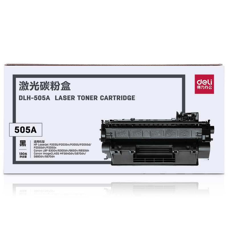 得力(deli)DLH-505A 黑色硒鼓墨盒墨粉碳粉盒适用惠普HP P2035/P2035n/P2055/P2055d