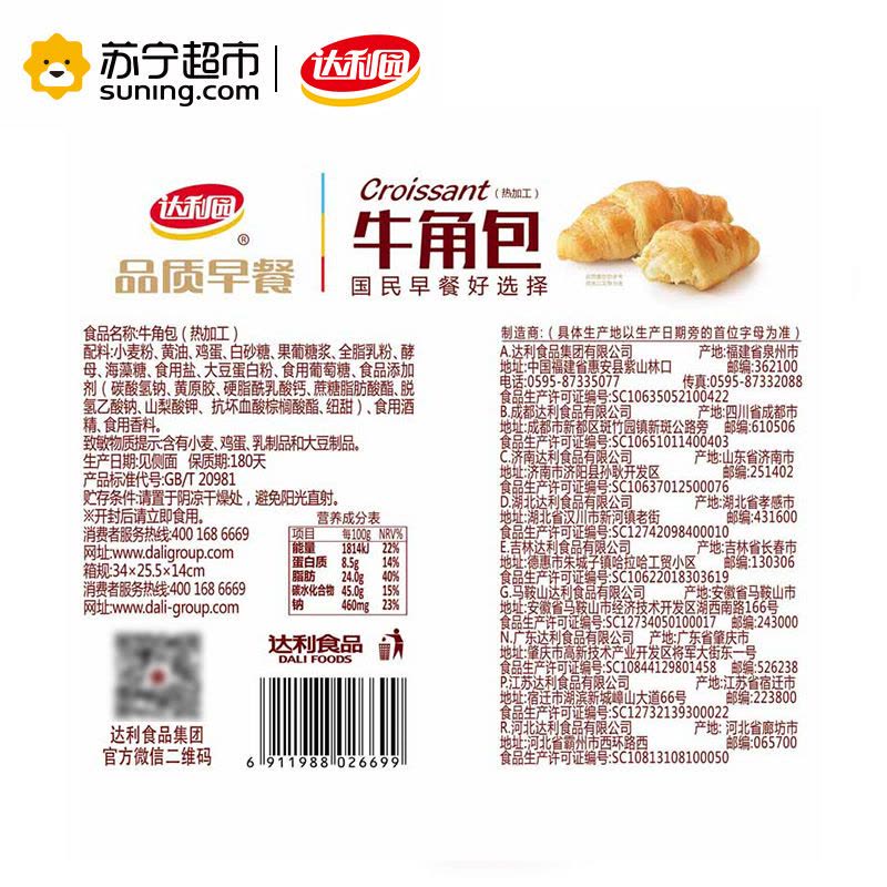 达利园 糕点 面包 零食 牛角包600g(品质早餐)图片