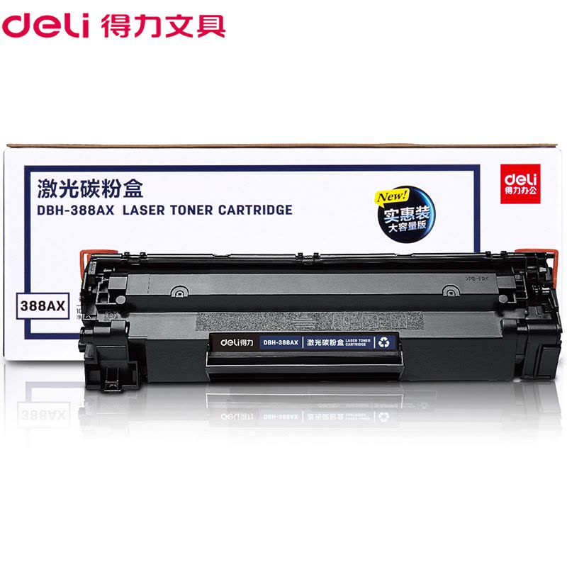 得力(deli)DBH-388AX硒鼓88A惠普HP M1136 P1106 P1008 M126a大容量墨粉盒图片