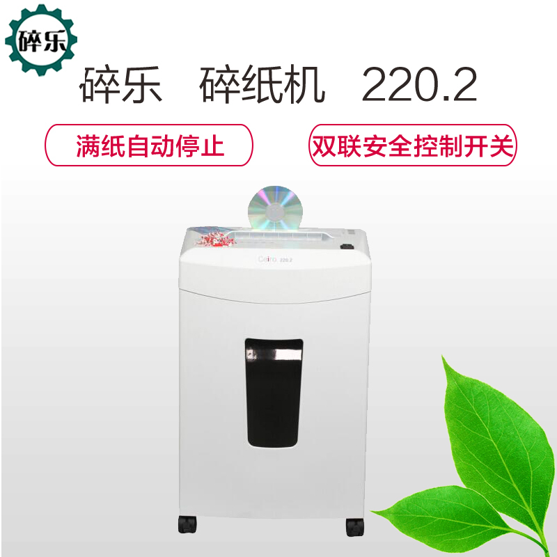 碎乐(Ceiro) 150.2 静音碎纸机