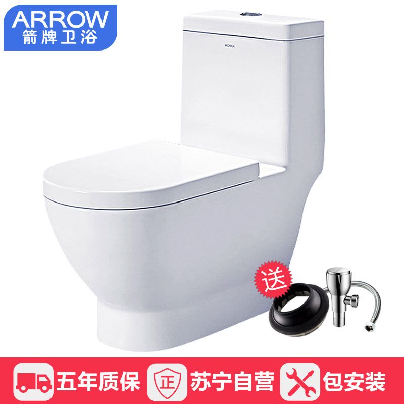 箭牌卫浴ARROW 直冲式马桶 缓降盖板座便器 节水连体坐便器 AB1287图片