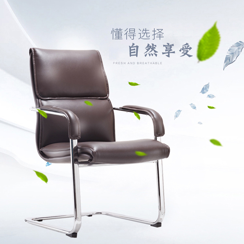 优百丽B-001C西皮,办公椅,电脑椅,弓形椅,家用学生书桌椅,会议椅,职员靠背椅,皮椅