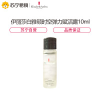 伊丽莎白雅顿时空弹力赋活露 10ml(非卖品 请勿购买)