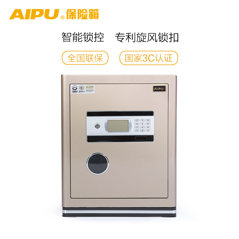 艾谱(AIPU)FDX-A/D-45WG保险箱 3C认证小型办公家用床头入墙 防盗电子密码单门保险柜 全国联保 香槟金