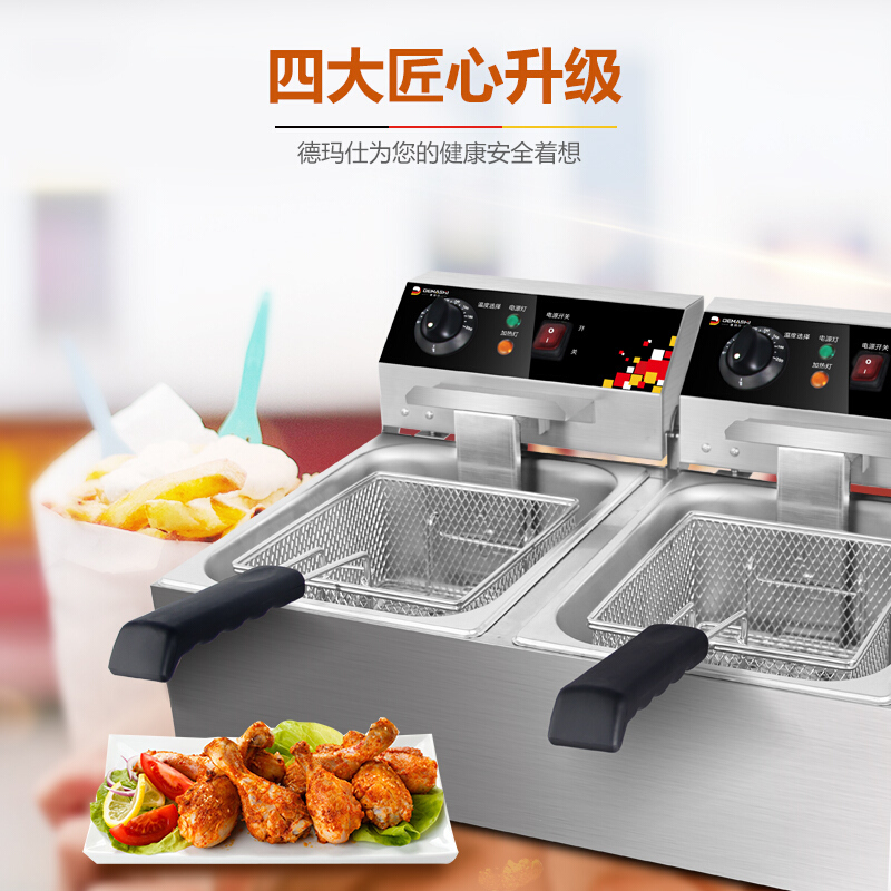 德玛仕(DEMASHI)电炸炉商用 小吃油炸锅油炸机 双缸L-102A