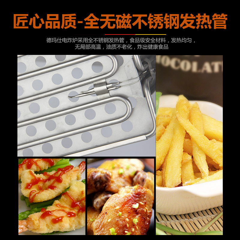 德玛仕(DEMASHI)电炸炉商用 小吃油炸锅油炸机 双缸L-102A