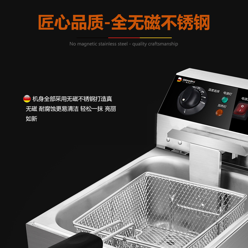 德玛仕(DEMASHI)电炸炉商用 小吃油炸锅油炸机 双缸L-102A