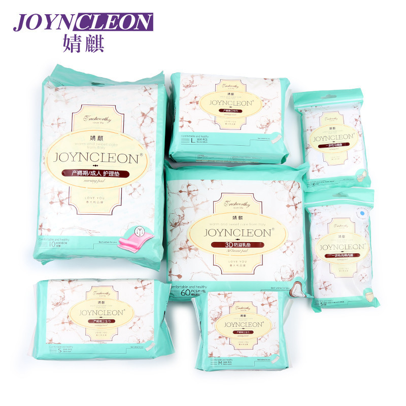 [苏宁自营]JOYNCLEON婧麒孕妇待产包 产后必备孕产包全套产妇卫生巾 产后月子用品组合套装jxh0001B