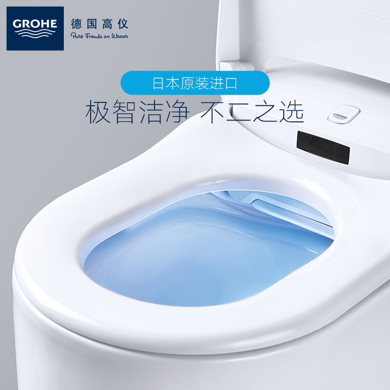 德国-高仪（GROHE）雅瑞娜一体式智能马桶 智能连体坐便器
