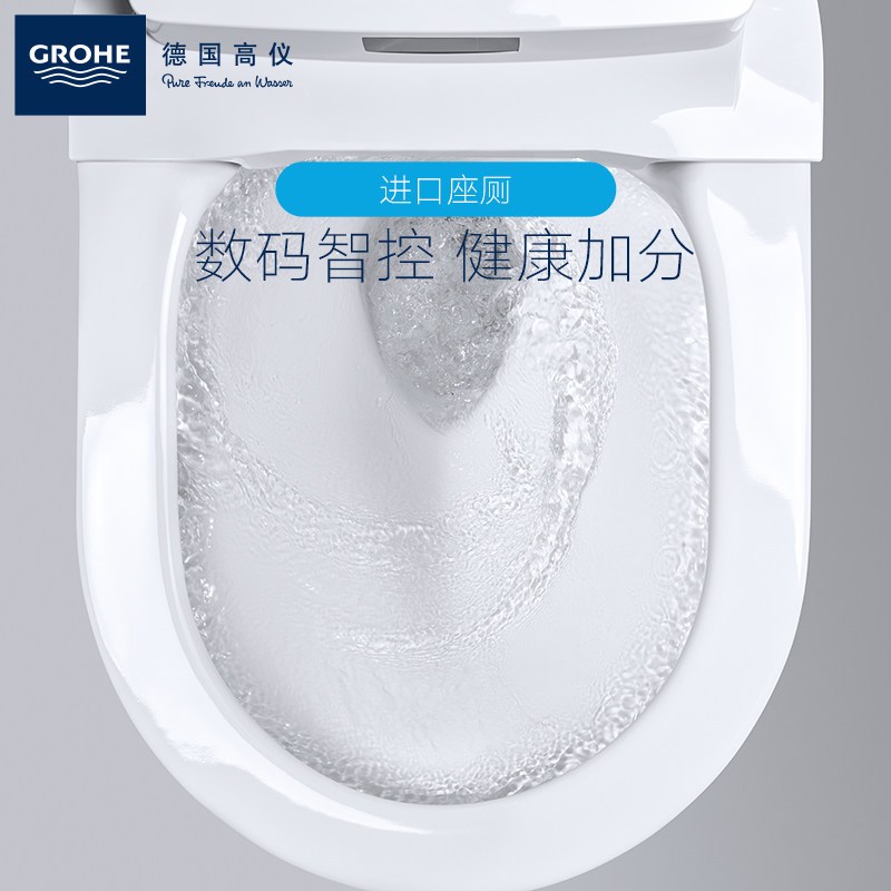 德国-高仪(GROHE)普洛洁双漩虹吸式 坐便器 家用 马桶套装