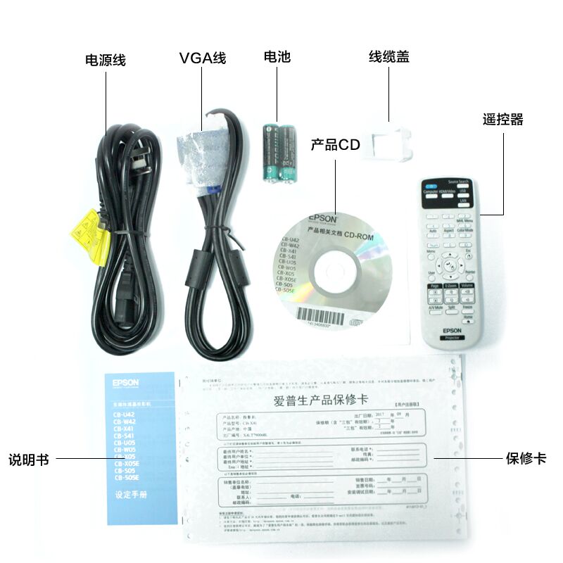 爱普生(EPSON) CB-W42商务办公会议投影机 家用高清投影仪