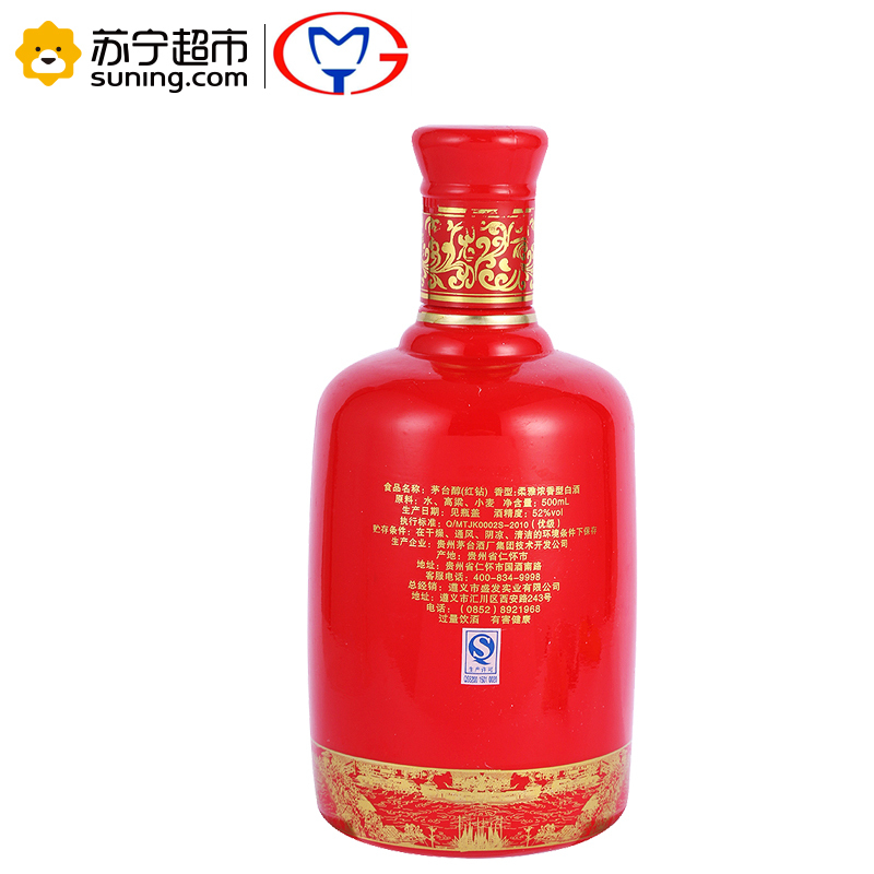 [苏宁超市]茅台醇(红钻)柔雅浓香型白酒 52%vol 500mL/瓶