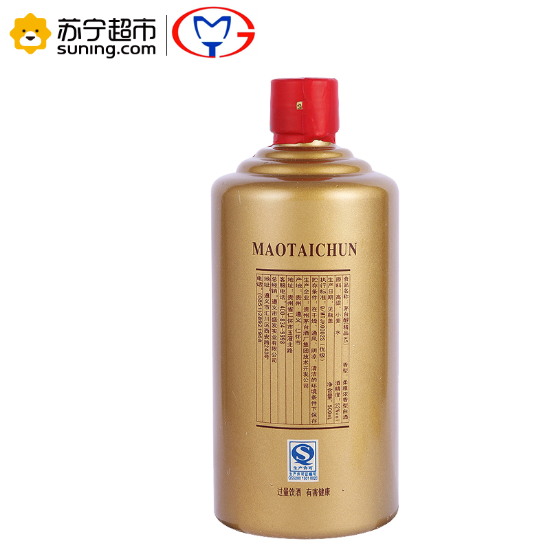 [苏宁超市]茅台醇(精品A5)柔雅浓香型白酒 52%vol 500ml/瓶