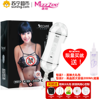 谜姬Mizz Zee 双口阴+口情趣飞机杯 男用自慰器 倒模 夹吸发音 成人性用品 叫床飞机杯 波多与悠悠 新老包装随机