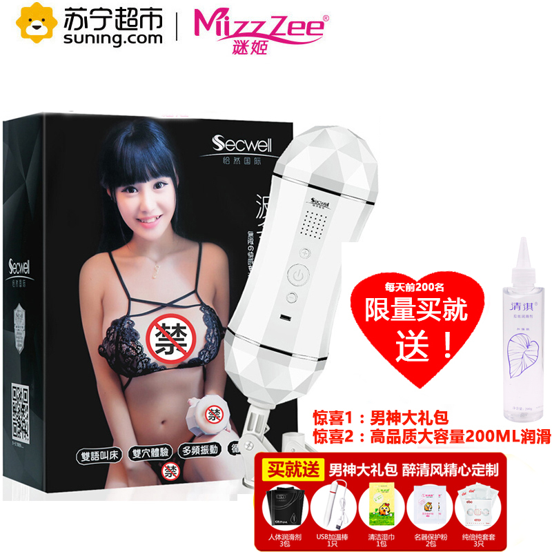 谜姬Mizz Zee 双口阴+口情趣飞机杯 男用自慰器 倒模 夹吸发音 成人性用品 叫床飞机杯 波多与悠悠 新老包装随机