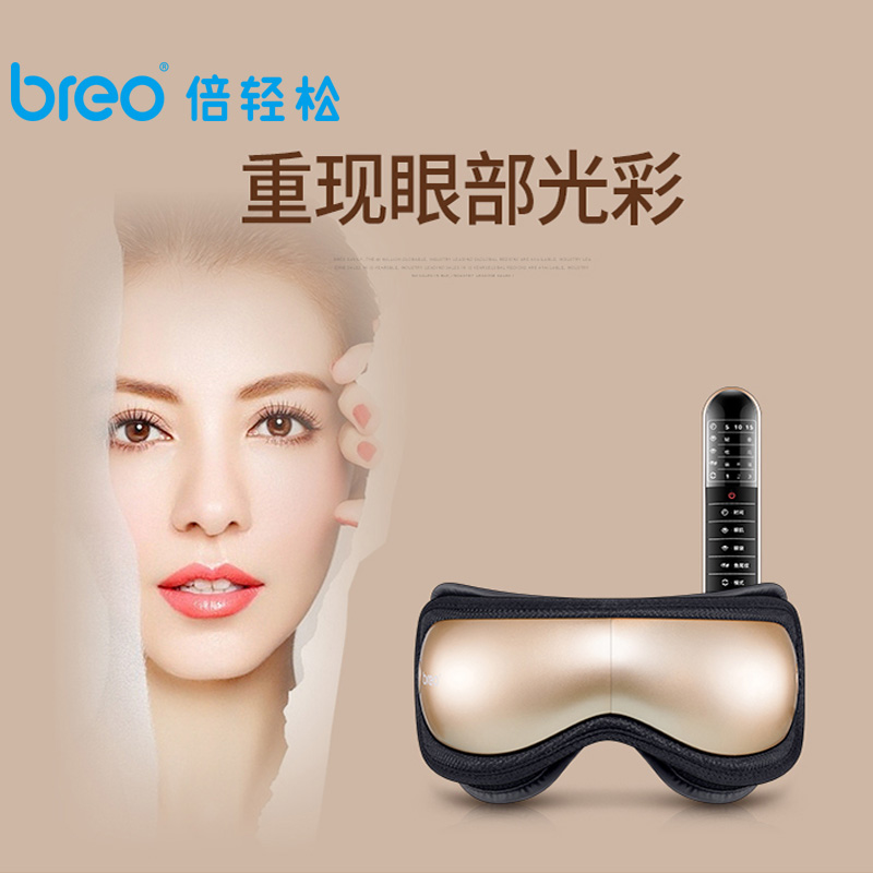 倍轻松(Breo) 眼部按摩器 iSee3r 香槟色 眼袋黑眼圈皱纹 支持热敷家用 多频震动 瑜伽美眼仪0.4