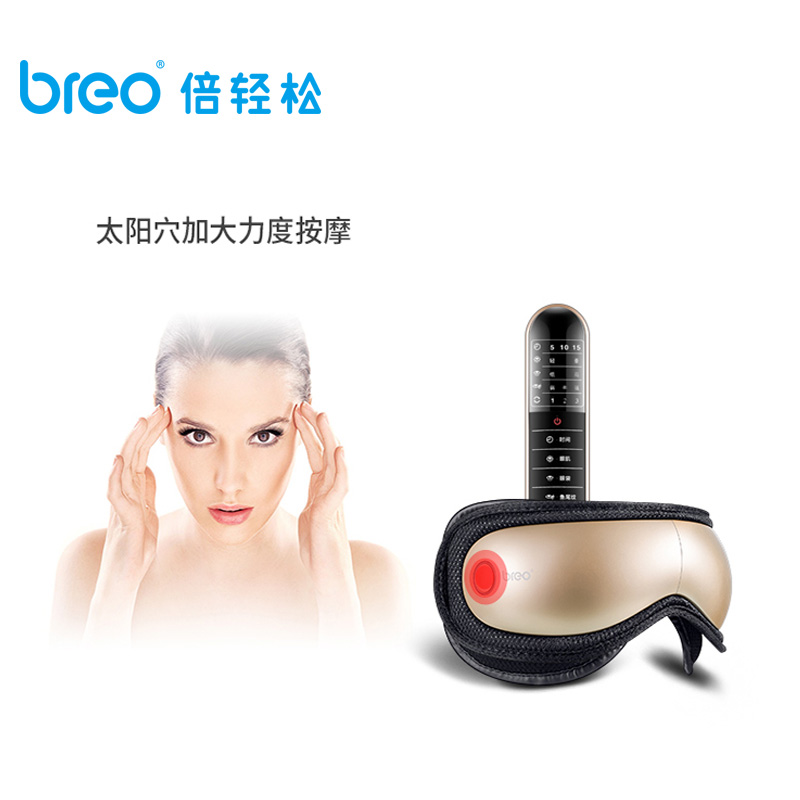 倍轻松(Breo) 眼部按摩器 iSee3r 香槟色 眼袋黑眼圈皱纹 支持热敷家用 多频震动 瑜伽美眼仪0.4