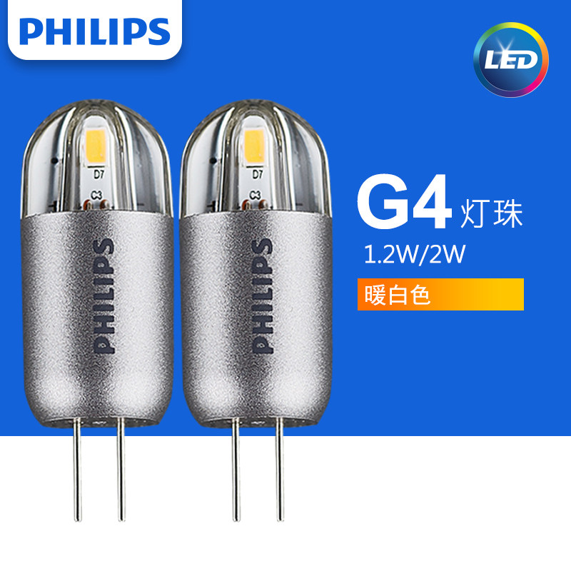 飞利浦LED灯珠2-10W G4 3000K 暖光透明