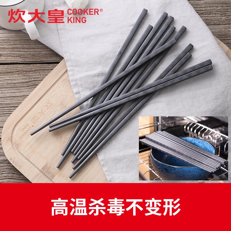 炊大皇(COOKER KING)筷 WG41425 简约合金家用筷子防滑方便梅耐腐蚀筷子