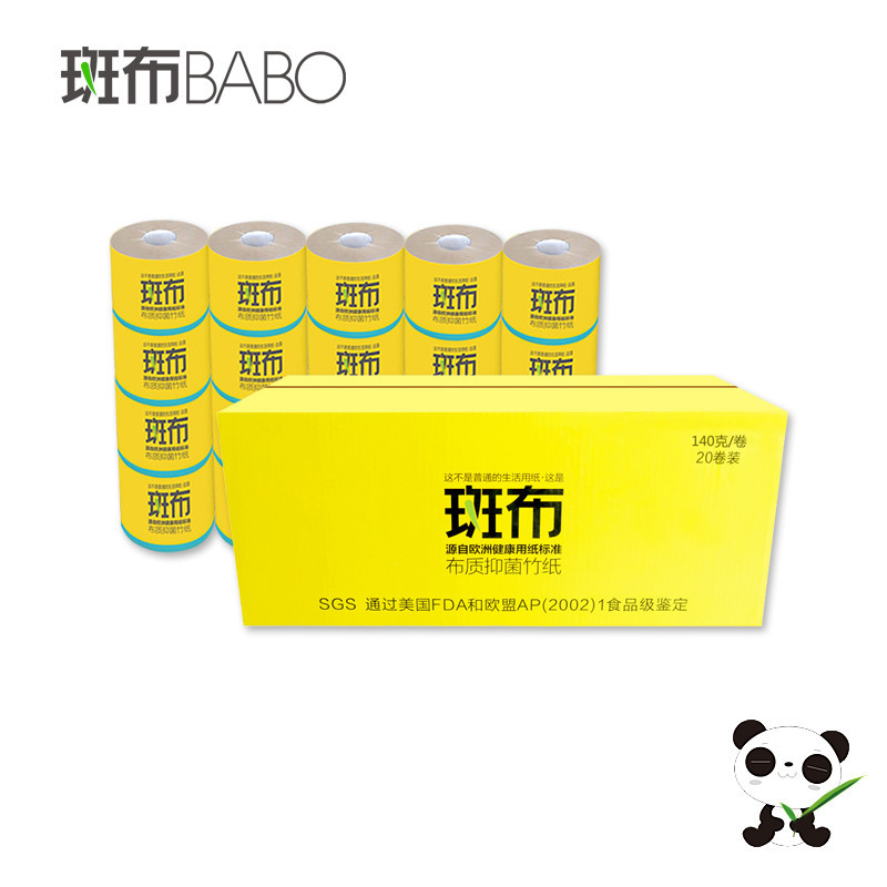 斑布BASE 有芯有膜 2800g 卷纸 DBCJ140A20 (箱*20卷)
