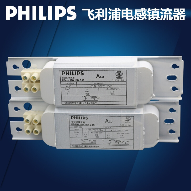 飞利浦电感镇流器BT-ALU 36W 220V C SC
