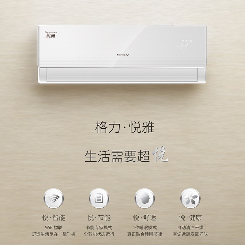 格力空调 KFR-32GW/(32592)FNDa-A2 二级能效1.5P变频挂机