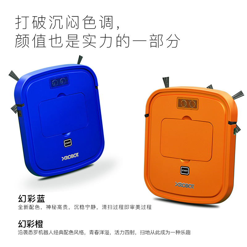 悉罗(Xrobot)扫地机器人 X3(幻彩橙)轻薄机身 双边扫 智能自动清扫 家用吸尘器