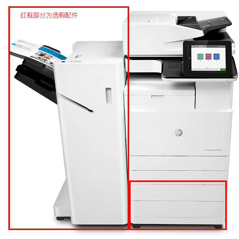 HP(惠普)Color LaserJet Managed MFP E77830dn数码多功能三合一一体机 (优享服务)