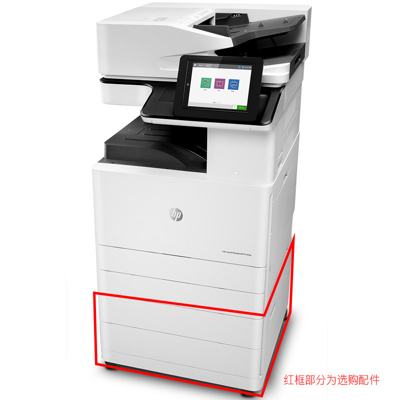 HP(惠普)Color LaserJet Managed MFP E77830dn数码多功能三合一一体机 (优享服务)