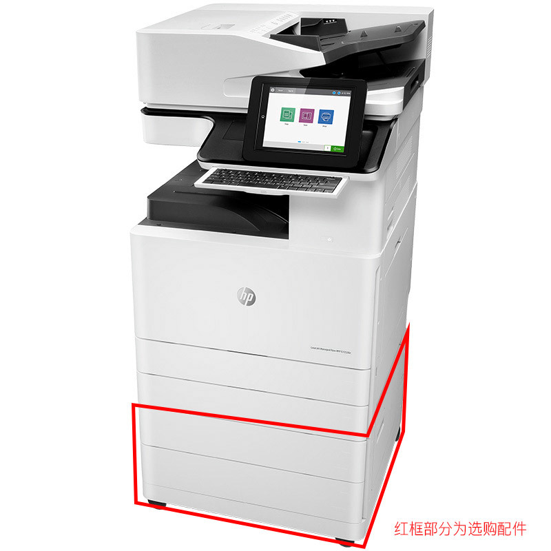 HP(惠普)LaserJet Managed Flow MFP E72530z数码多功能三合一一体机 （优享服务）