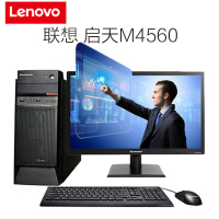 联想(Lenovo)商用电脑启天M4650 19.5WLED(I3-6100 4G 500G 集显 DVD win7)